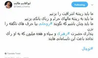ابوالقاسم طالبی: روحانی بیا حرف‌های ناگفته را بزن