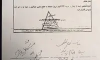 توقف انتشار «عاشقانه» در فضای مجازی