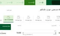 بلیت تهران - گوانگجو، ۳۷میلیون تومان!