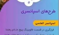 چقدر بدهیم خانم بازیگر ما را تبلیغ کند؟