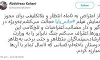 اعترافات کارگردان یک فیلم توقیفی