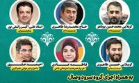 خانم عبادی، برنده‌ی عصر جدید در کنار رائفی‌پور