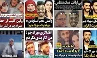 سایت شرط بندی و سونامی تبلیغات در اینستا