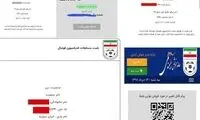 فروش بلیت ایران-سوریه برای بانوان غیرفعال شد!