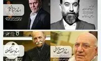 بزرگداشت سه چهره در جشنواره فیلم ورزشی