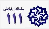 راه‌حل خانه مداحان درباره اعتراض مردم!