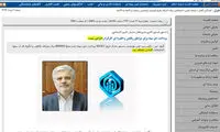 ترفند تامین‌ اجتماعی و سکوت مسئولان!