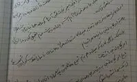 یادداشت 5 صفحه‌ای احمدی‌نژاد برای کاسترو