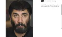 سیامک انصاری در تست گریم «زهرماری»