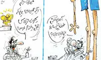 کارتون؛ کفش طلای شیخ چه شد؟!