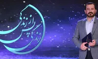 زندگی پس از زندگی؛ وقتی شبکه چهار بیننده دارد!