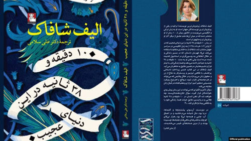 دعوا بر سر مجوزِ رمان الیف شافاک در ایران
