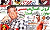 عناوین روزنامه های ورزشی 91/8/8