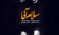 بهترین آثار موسیقی پاپ با محوریت عاشورا