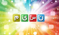 نشاط و سرگرمی، معیار پخش برنامه‌ از شبکه نسیم