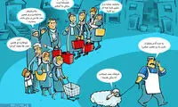 کارتون؛ صف گوشت که میگن اینه؟!