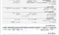 سرم‌های دپو شده غبرقانونی نبودند!