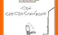 شادی یعنی... (7)