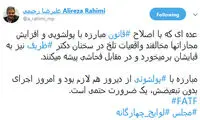 رحیمی: حرف‌های ظریف عین حقیقت است
