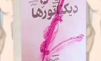 کتاب‌هایی که باید در قرنطینه بخوانیم