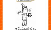 شادی یعنی... (46)