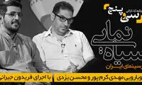 مناظره محسن‌یزدی و مهدی کرم‌پور خواندنی است