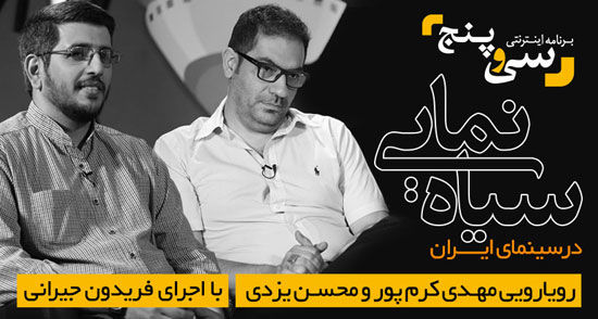 مناظره محسن‌یزدی و مهدی کرم‌پور خواندنی است