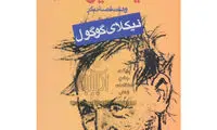 پاراگراف کتاب (123)