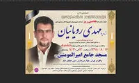 مدیرعامل سابق پرسپولیس عزادار شد