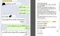 شوخی مهراب قاسم‌خانی با پست جعلی پیمان