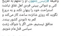 پاسخ تند و تیز مدرسی به تخریب‌گران روحانی