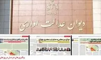 جزئیات رای به کفایت برگ سبز برای مالکیت خودرو