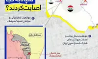 موشک‌های سپاه به کجا اصابت کردند؟