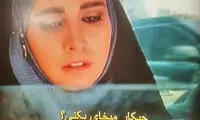 سوتی سریال پُرحاشیه «حوالی پاییز»