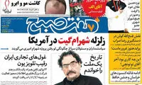 عناوین روزنامه های امروز 95/05/19