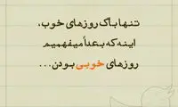 حرفِ دل، حرفِ حساب (111)