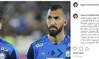 پیشنهاد تقوی به استراماچونی؛ روزبه را آزاد کن!