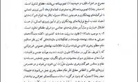 لغو مصوبه نیروهای شرکتی جنجالی شد