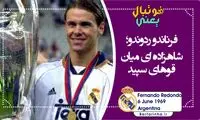 فوتبال یعنی... (46)