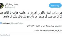 واکنش رییس صداو‌سیما به اخراج شهربانو