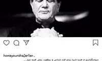توضیح همایون درباره مراسم تشییع پیکر پدرش