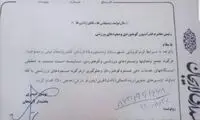 صعود به «دماوند» ممنوع شد