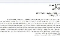 ترفند جدید هدایتی برای خرید پرسپولیس