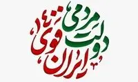 نشان ستاد انتخاباتی رئیسی منتشر شد