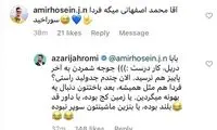 کُری‌خوانی آذری جهرمی در آستانه دربی