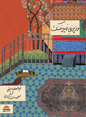 کتاب در سالی که گذشت