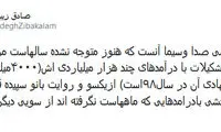 زیباکلام: مردم صدا و سیما را قبول ندارند