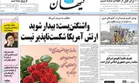 کیهان از خبر فوت آیت الله شاهرودی عقب ماند