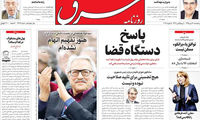 عناوین روزنامه های امروز 95/10/16
