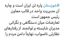پیشنهاد ضرغامی برای حل مشکل خوزستان